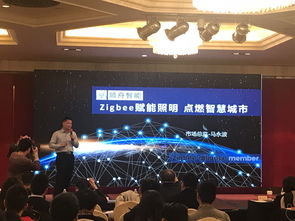 順舟智能亮相2018 ZigBee智能家居技術(shù)開發(fā)者大會(huì) 引領(lǐng)智能技術(shù)服務(wù)新潮流